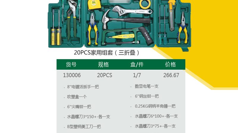 热处理工艺是影响五金工具性能的关键因素。以下是一些常见的热处理工艺及其特点：